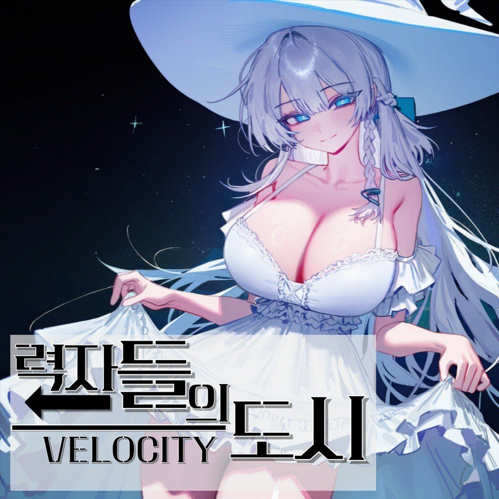 력자들의 도시 프로필 이미지